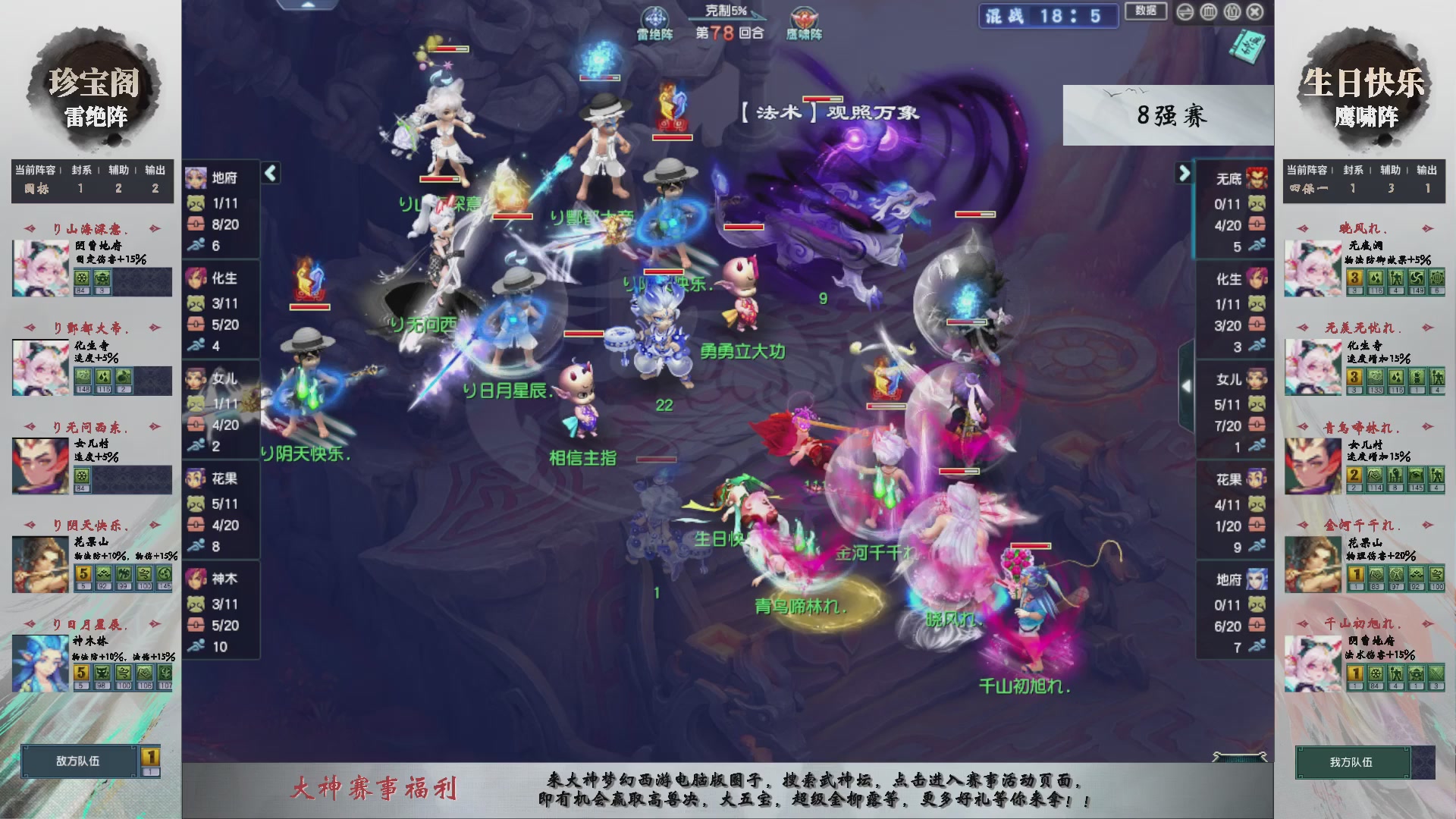 【重播】第233届武神坛-淘汰赛