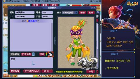 无与伦比梦幻西游