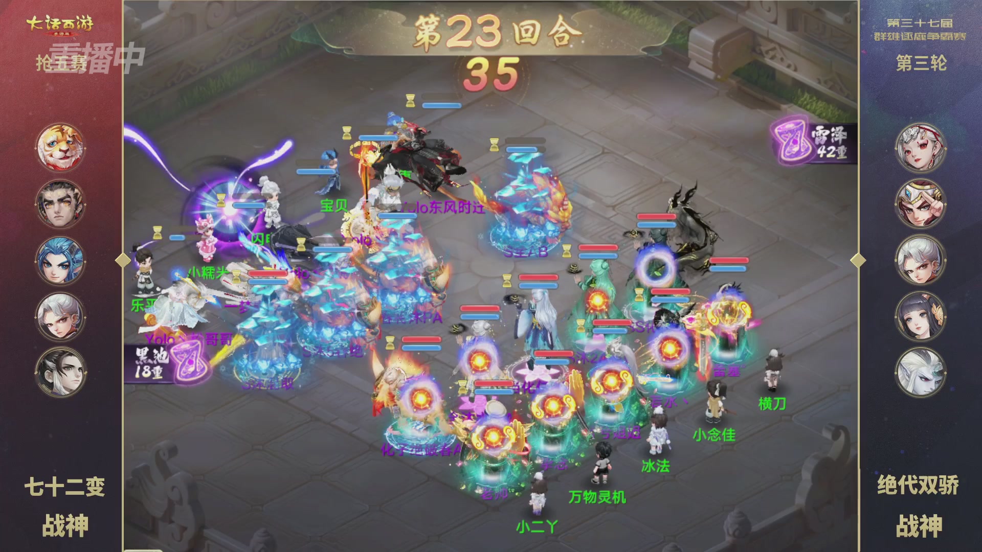 2025《大话西游》手游第37届群雄逐鹿争霸赛