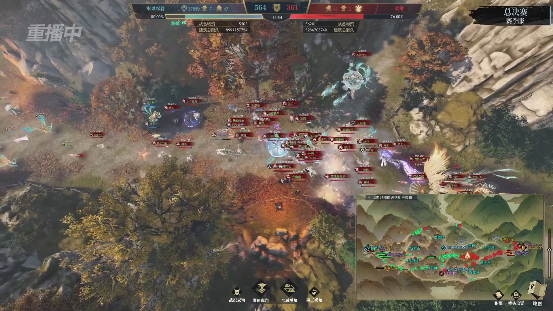 【重播】逆水寒赛季服第七届诸神之战Day3