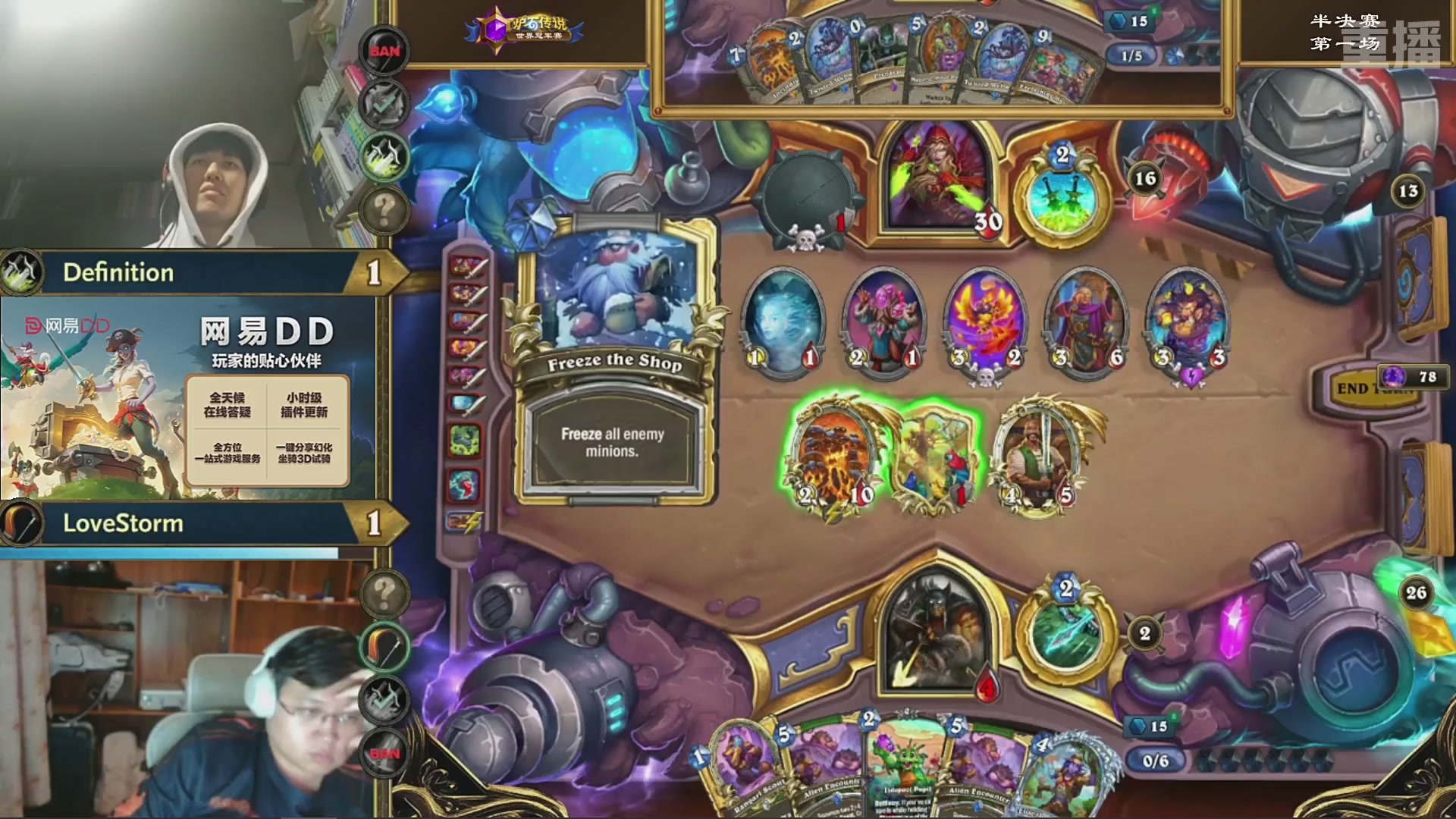 【重播】2025炉石传说世界冠军赛决赛日