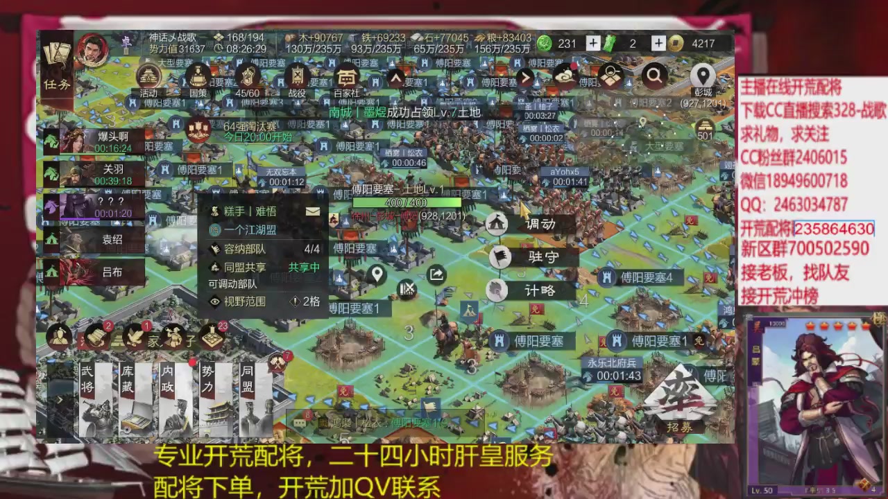 接各赛季开荒冲榜1配将修车