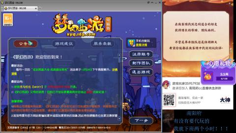 南阳府下班师门！！