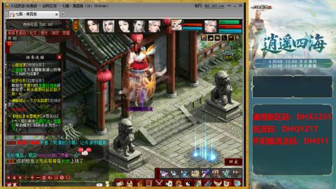 新区激活码：DHXSZ05