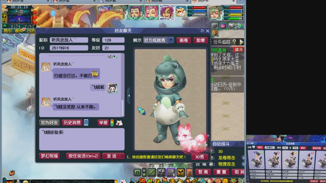 175五门努力化圣