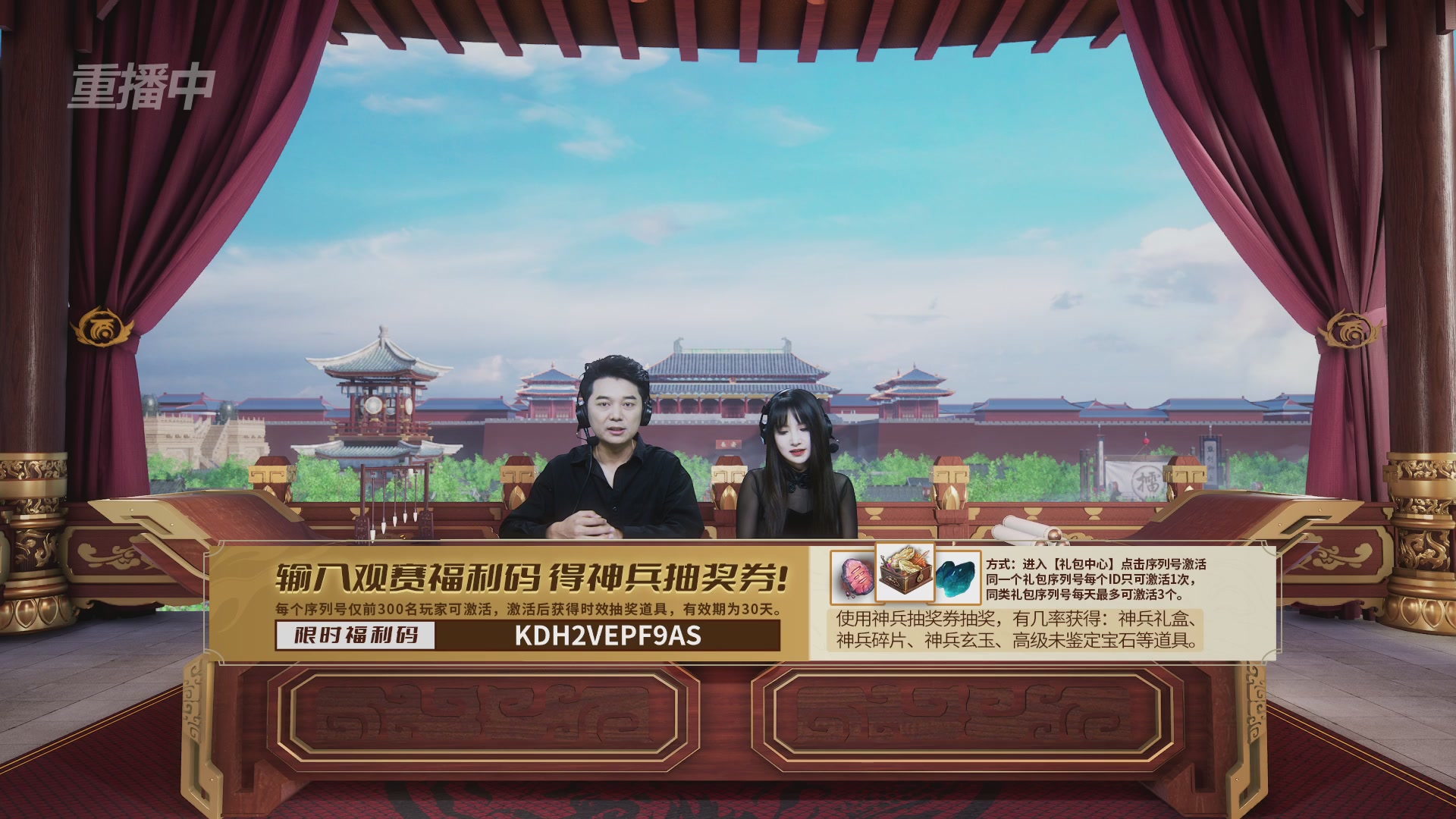 《大话西游2免费版》怀旧服 比武之巅荣耀赛-地支决赛/冠军赛