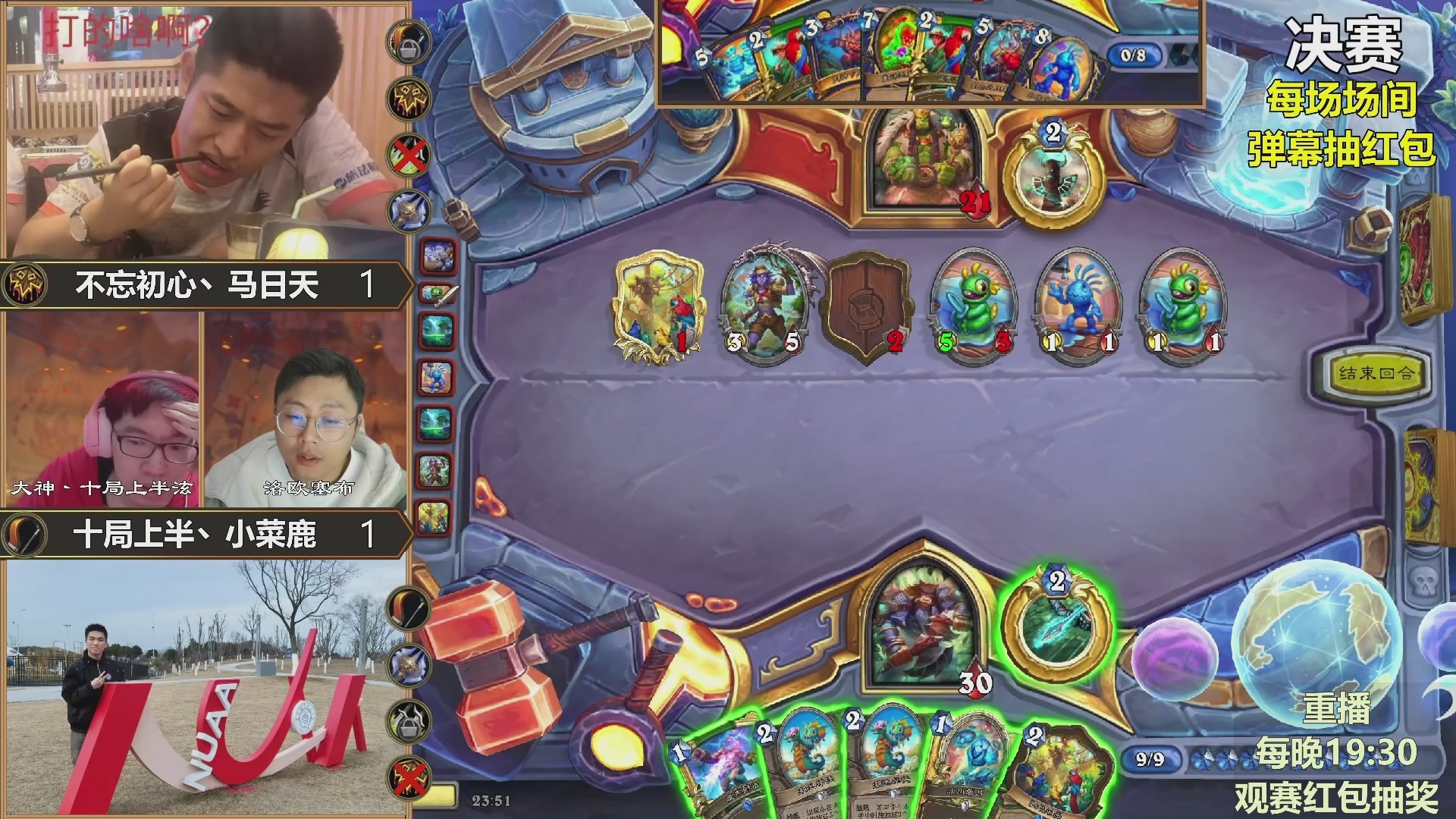 能补必冠决赛！观赛抽红包