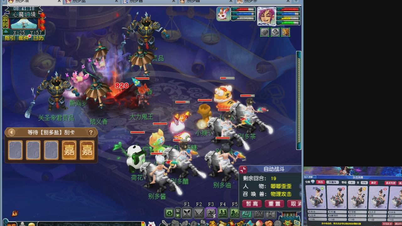 175五门努力化圣