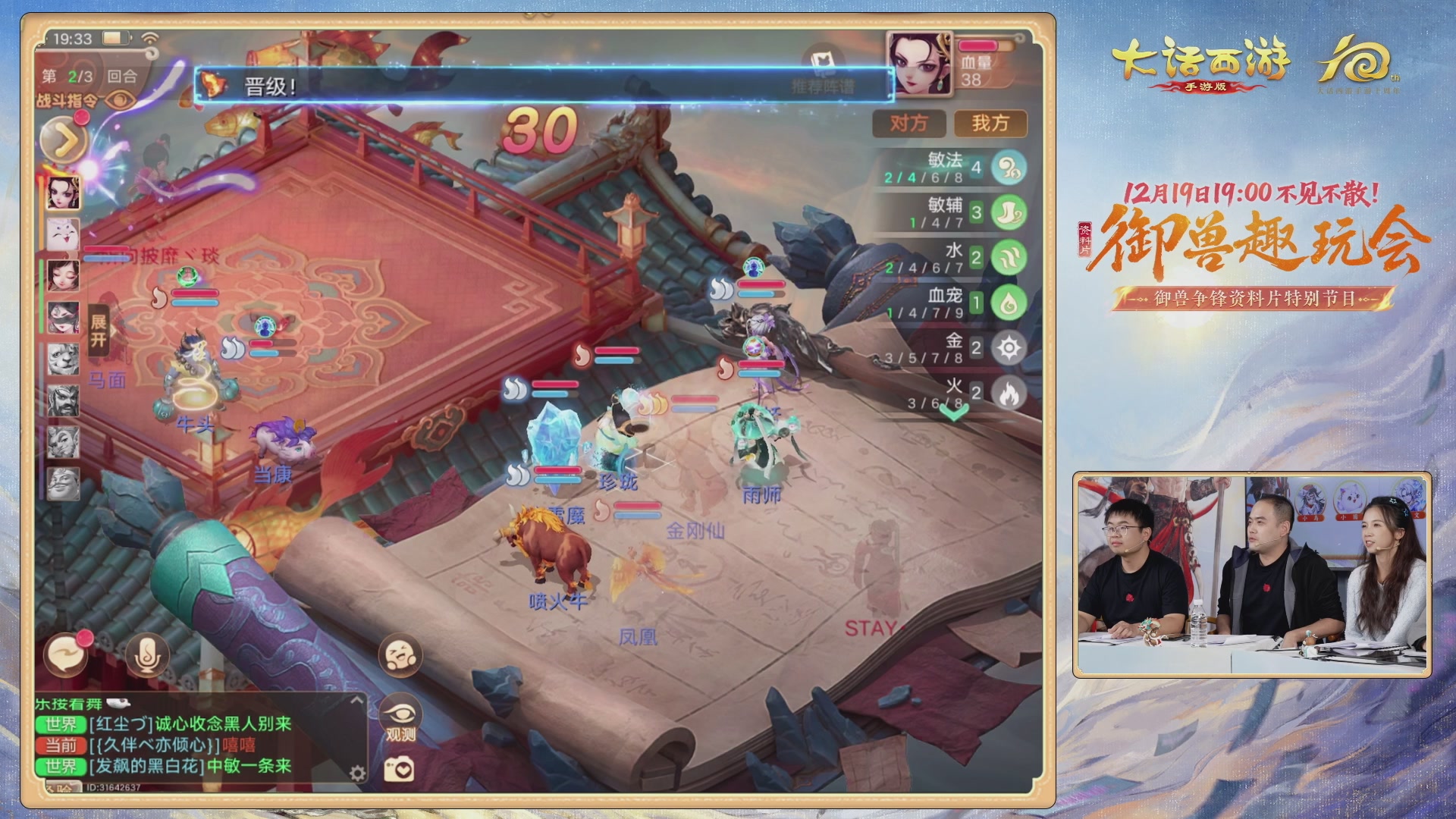 大话手游御兽争锋资料片节目-御兽趣玩会