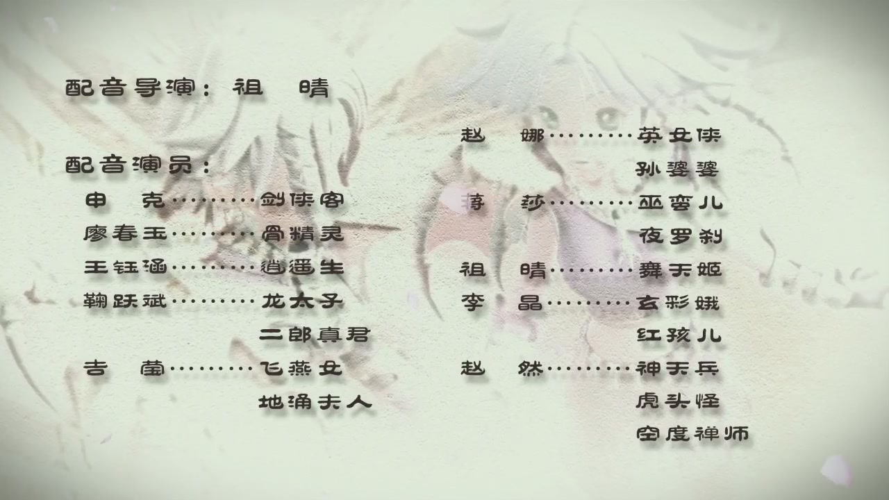 梦幻西游动画片第四季第12集