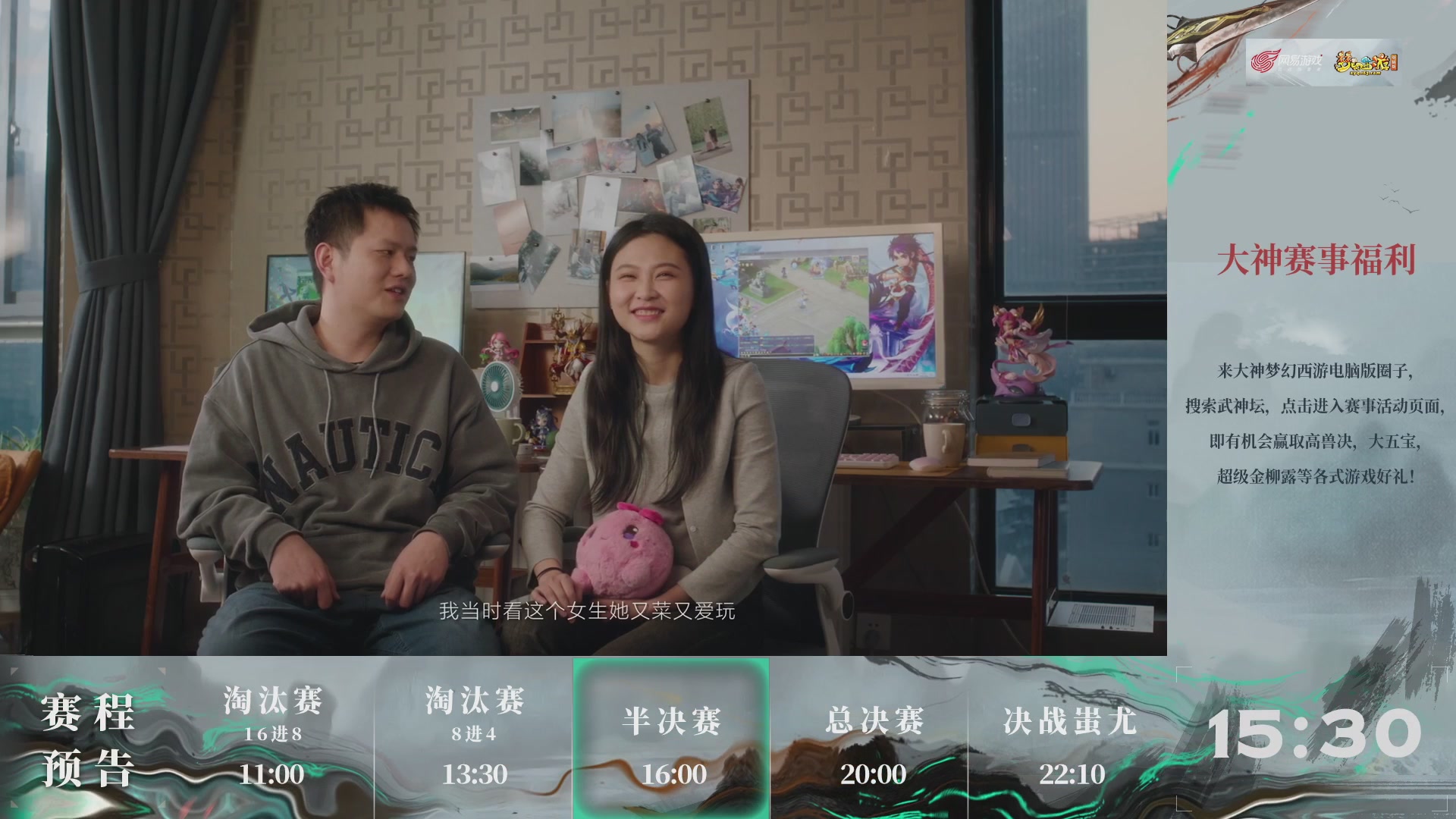 【重播】第233届武神坛-淘汰赛