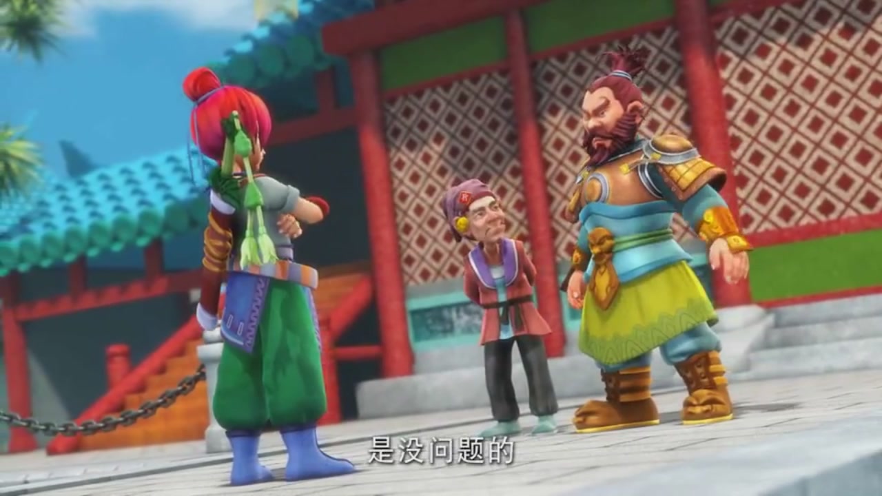 梦幻西游动画片第一季第3集