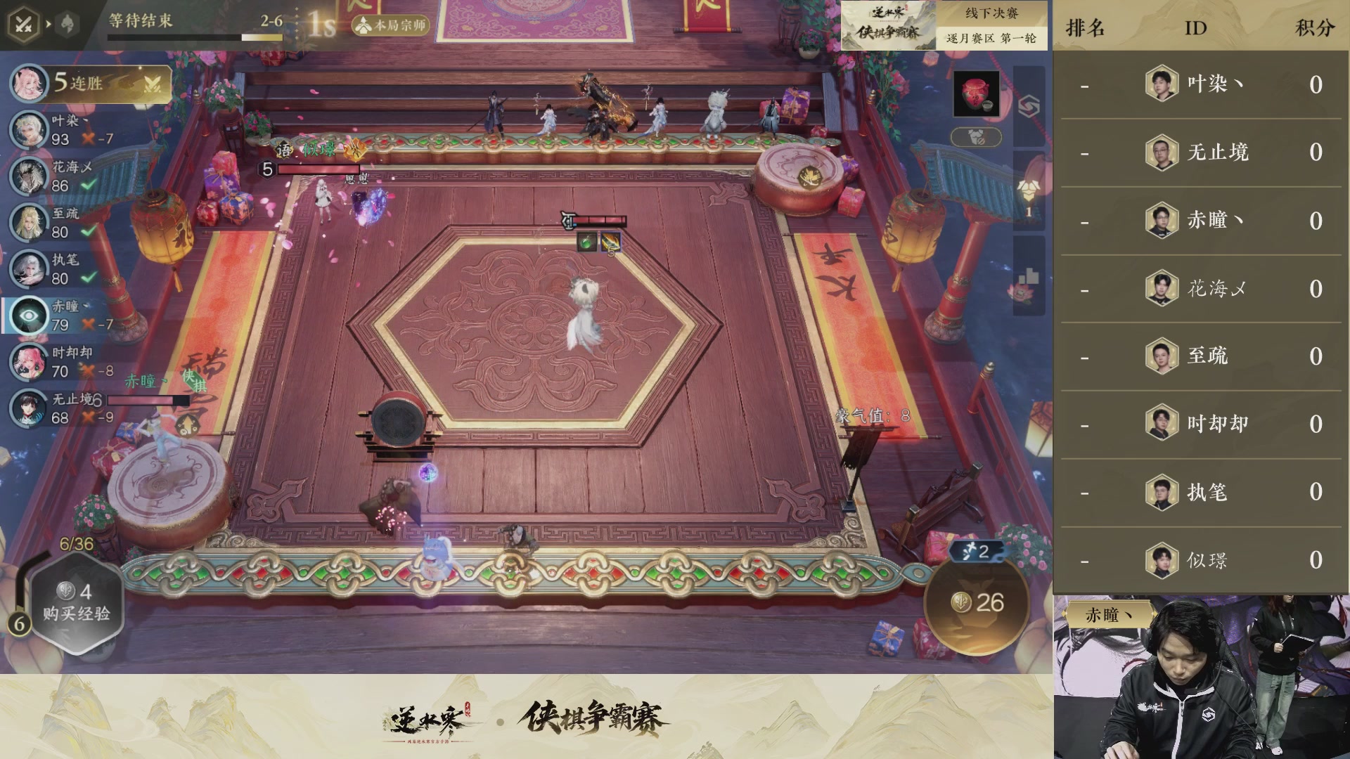 【重播】逆水寒侠棋争霸赛-巅峰决赛