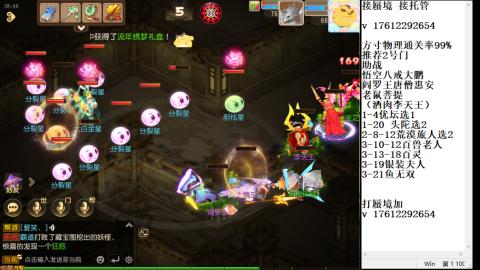 轻享服蜃境九转剑会天命之奕