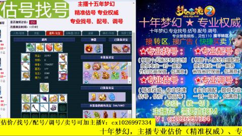 免费估号/专业找号.配号.调号.广告融练