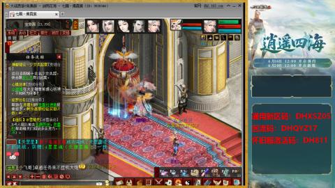 新区激活码：DHXSZ05