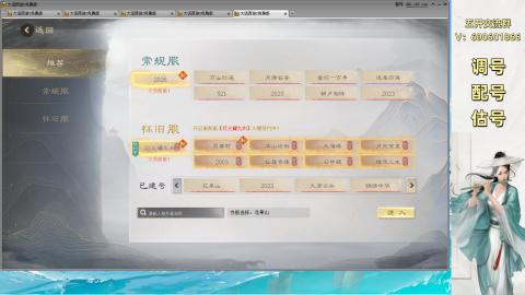 带你玩转千元组号