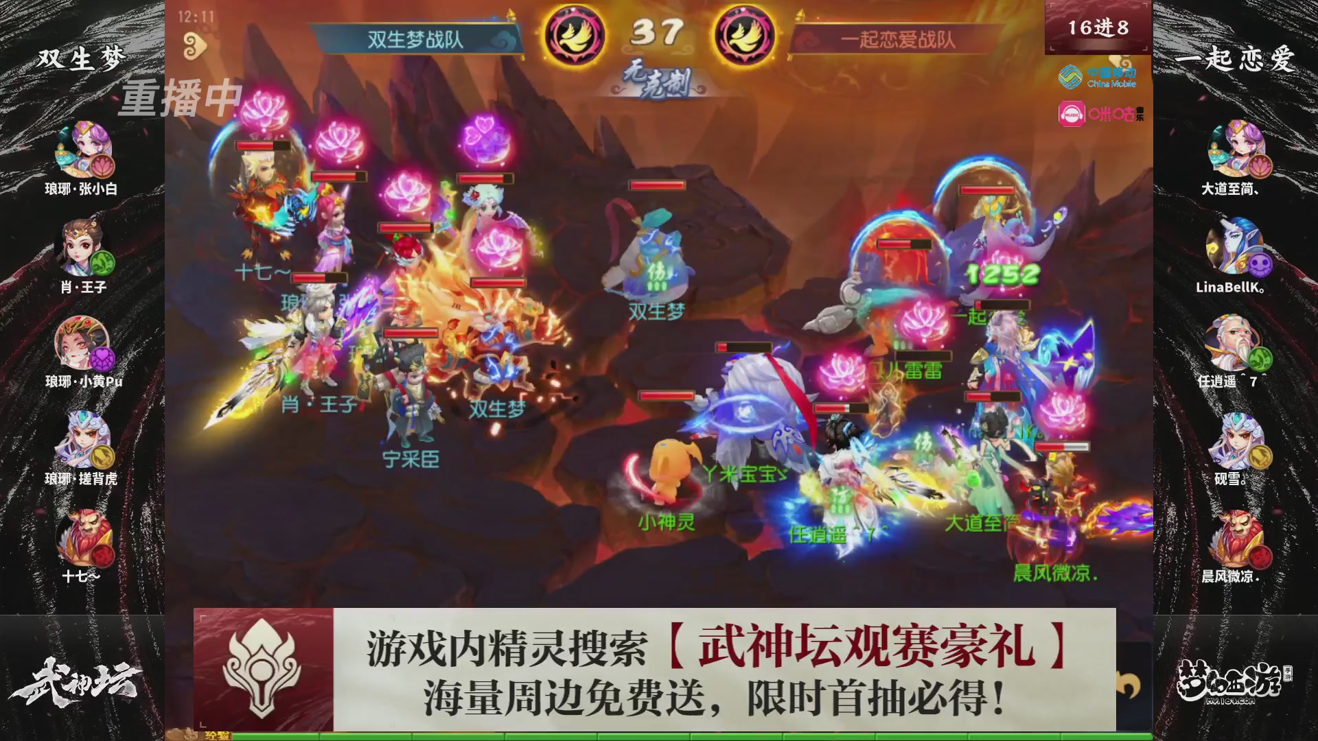 第114届武神坛-决赛！