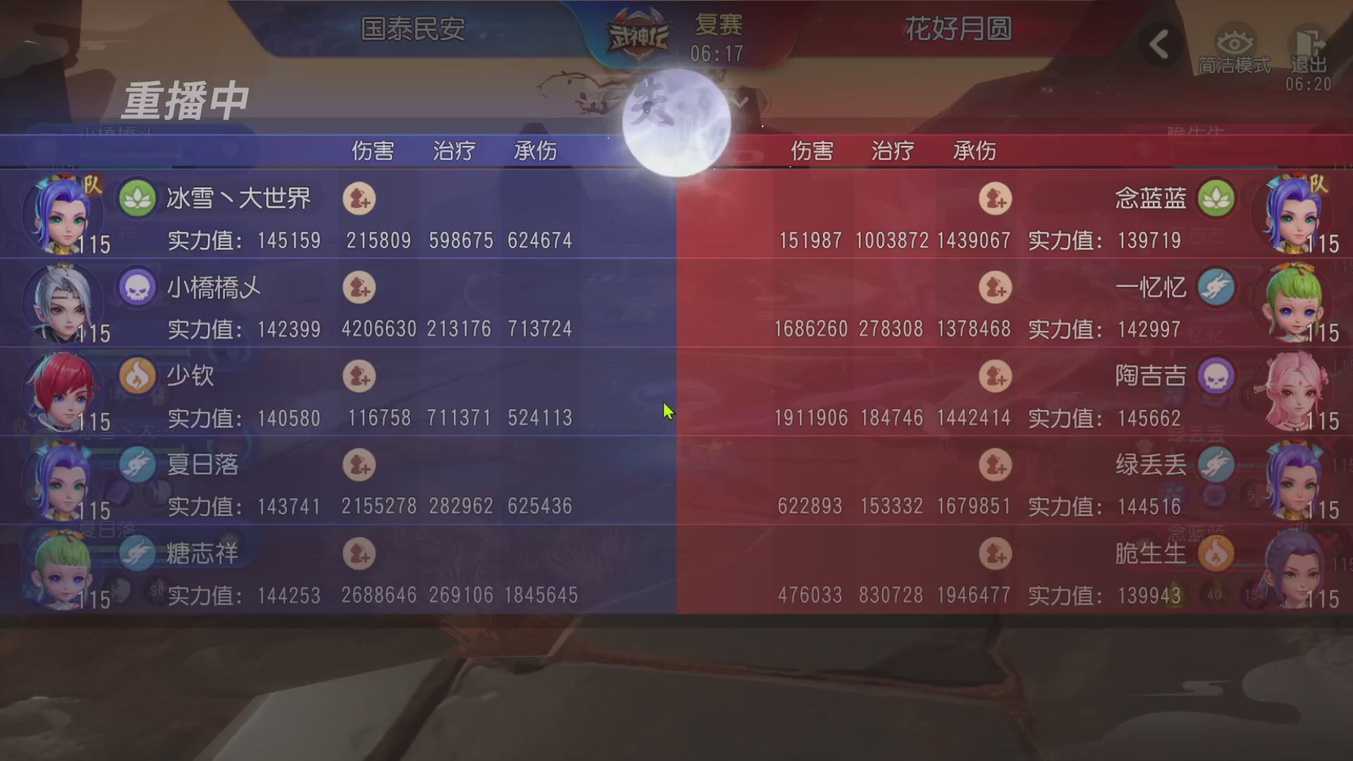 【重播】第60届武神坛