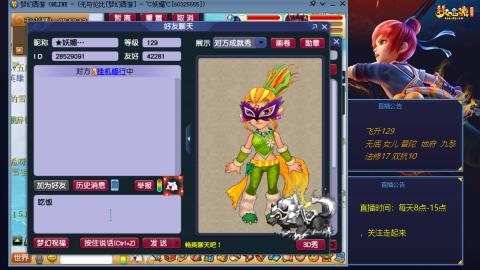 无与伦比梦幻西游