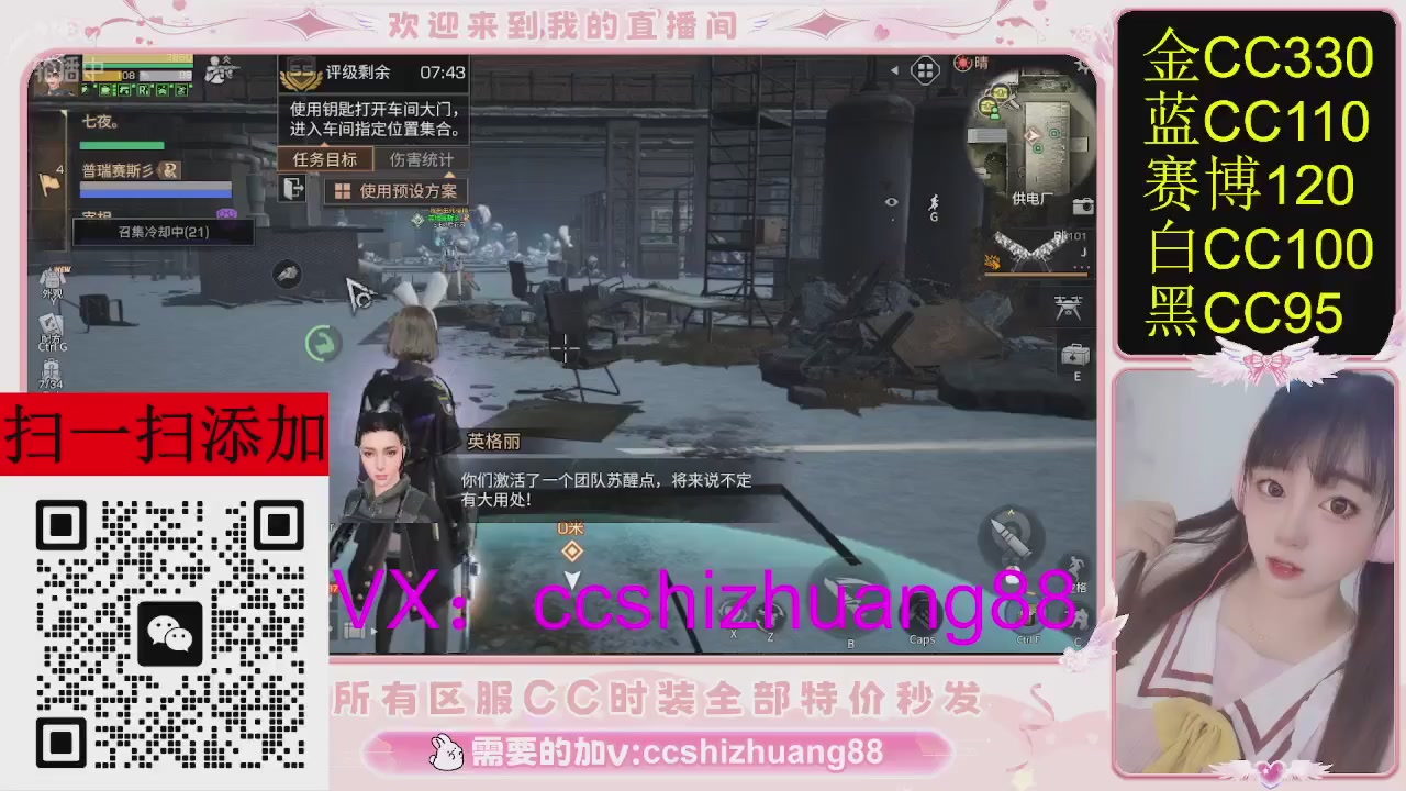 特价出所有区服CC时装现货。