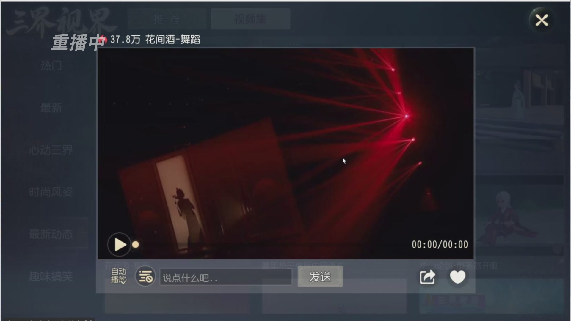 【重播】第三十八届群雄逐鹿跨服精英赛