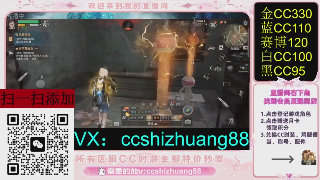 全服时装CC秒发（不是直播是回放哦）需要加V