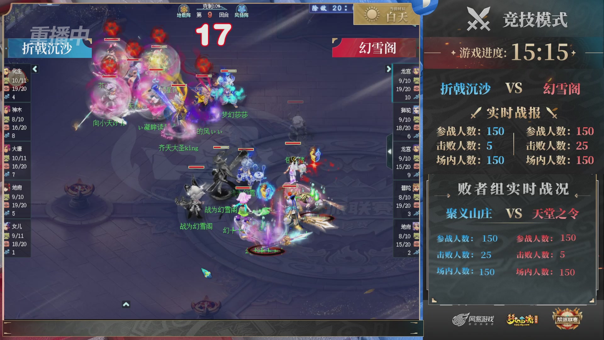 【重播】2025帮派联赛年度赛-双败淘汰赛