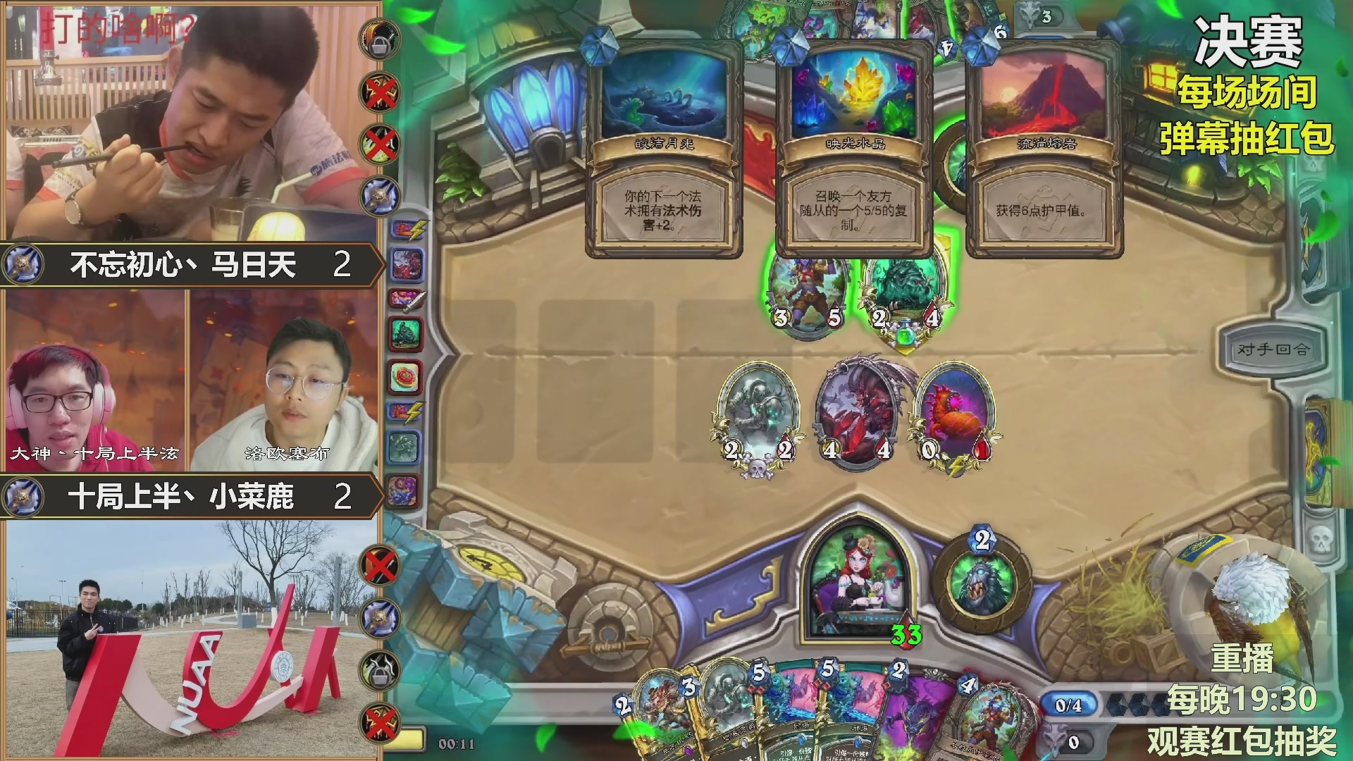 能补必冠决赛！观赛抽红包