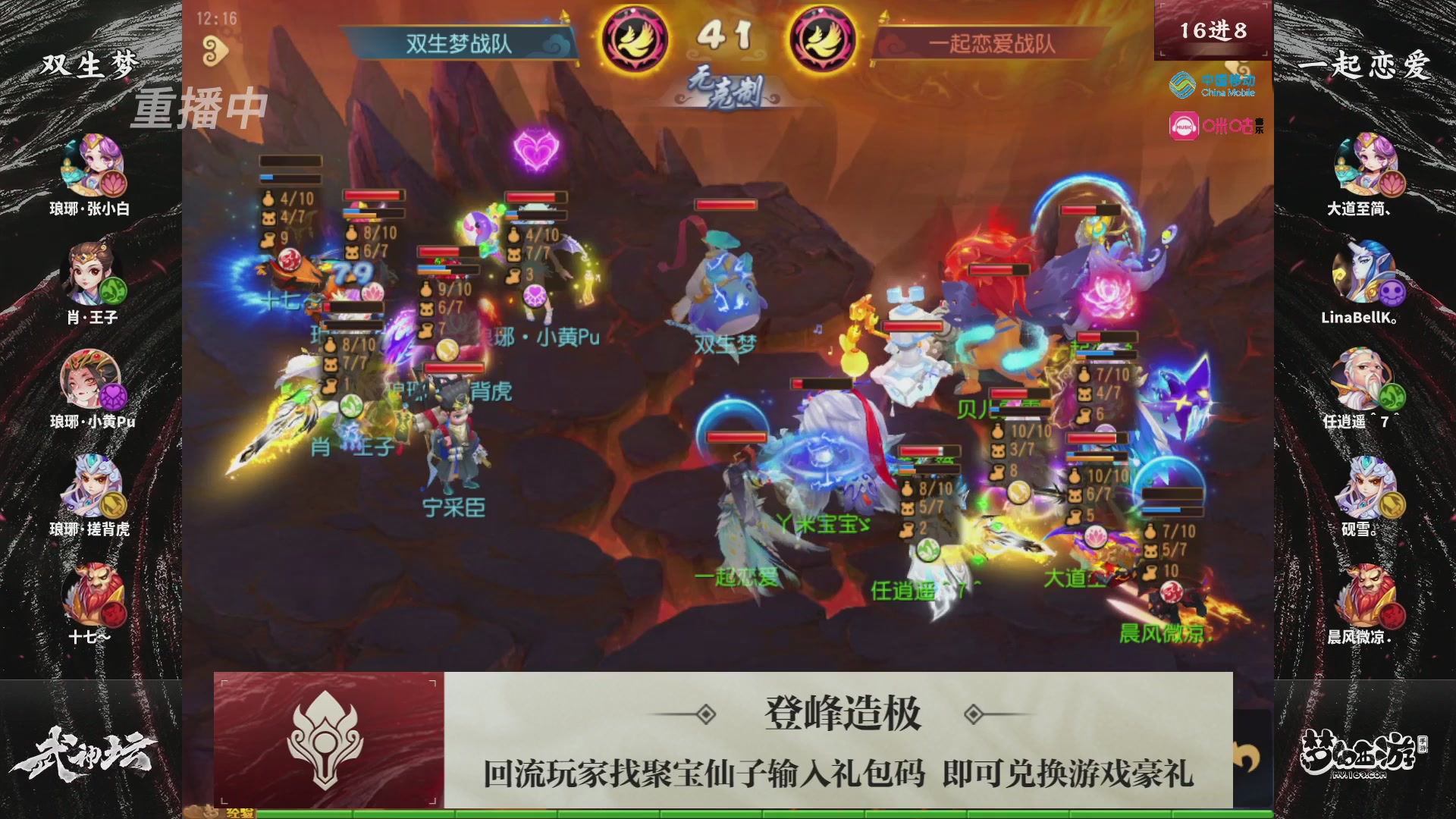 第114届武神坛-决赛！