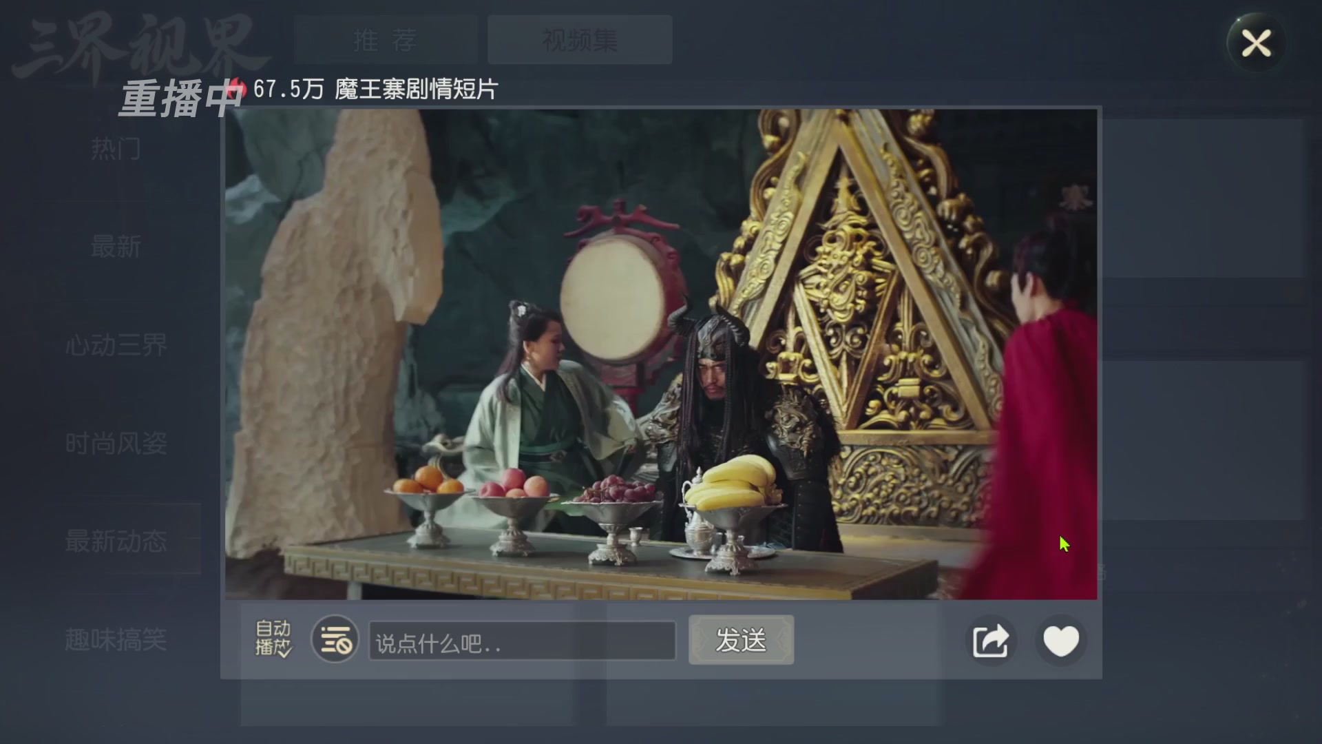 【重播】第60届武神坛