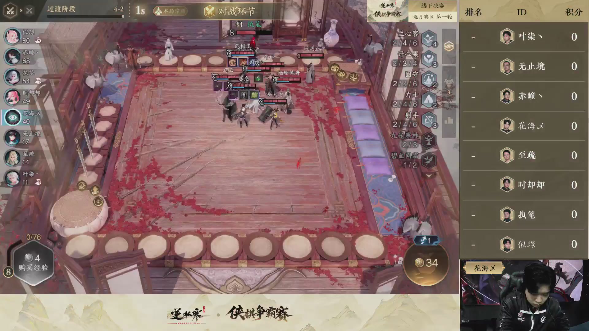 【重播】逆水寒侠棋争霸赛-巅峰决赛