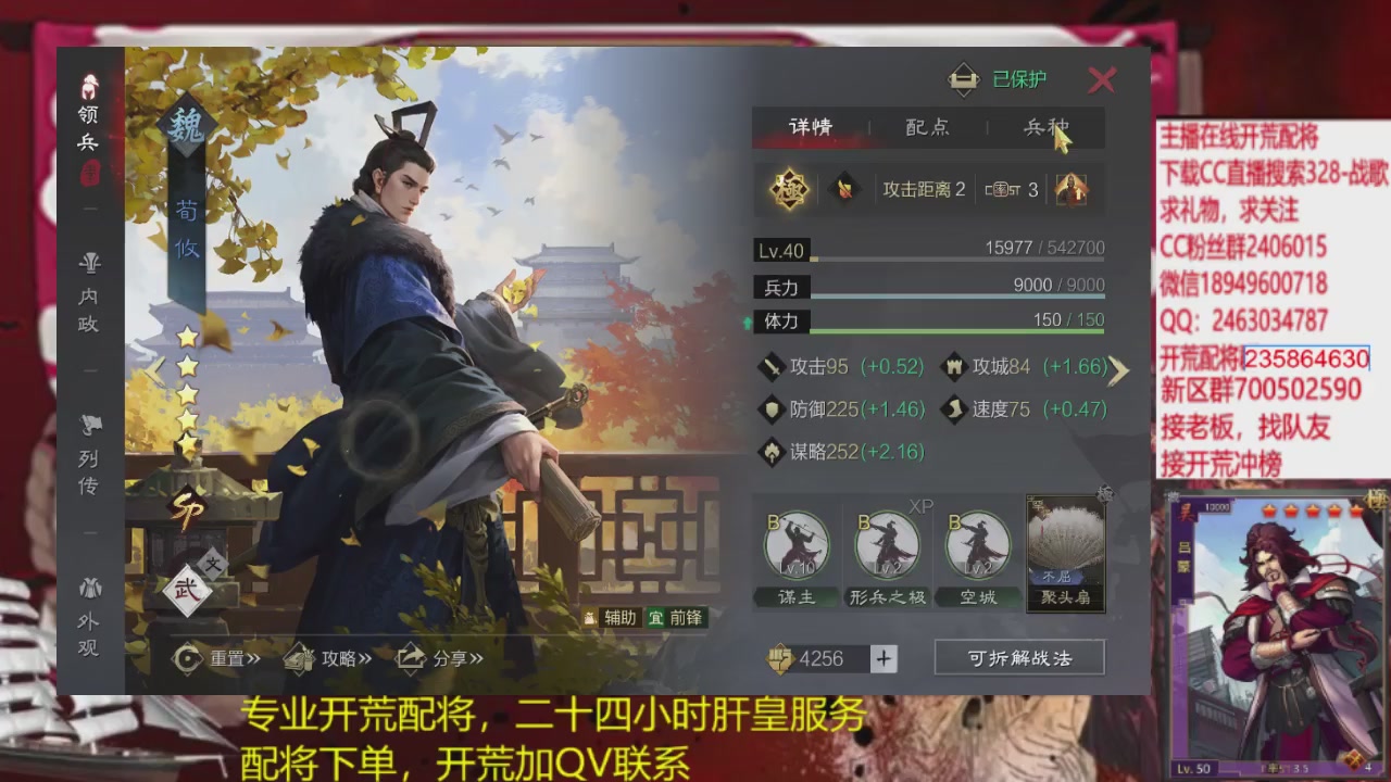 接各赛季开荒冲榜1配将修车