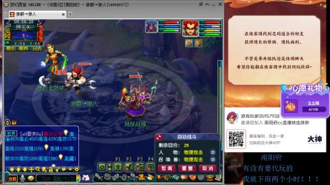 南阳府下班师门！！