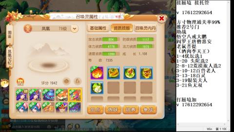 轻享服蜃境九转剑会天命之奕