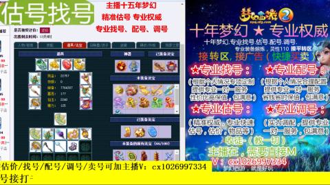 免费估号/专业找号.配号.调号.广告融练