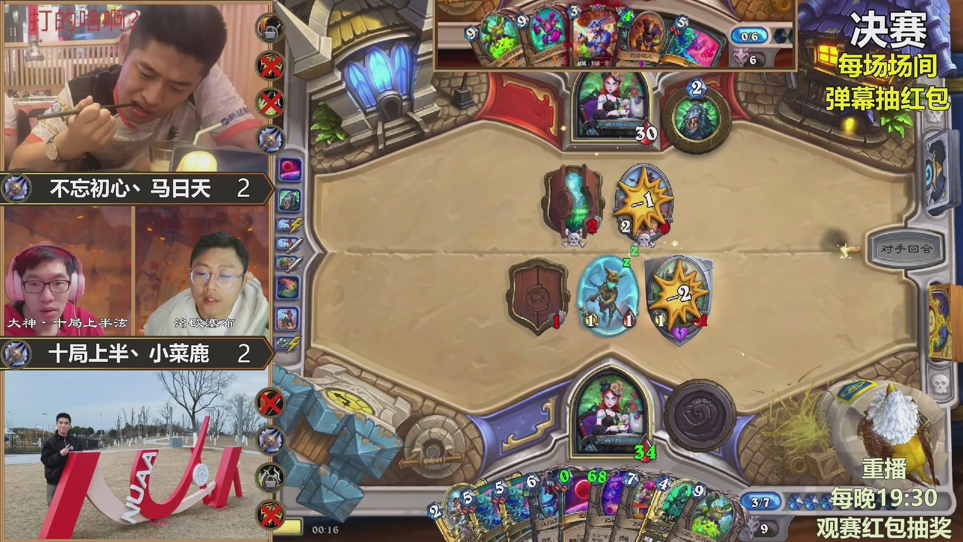 能补必冠决赛！观赛抽红包