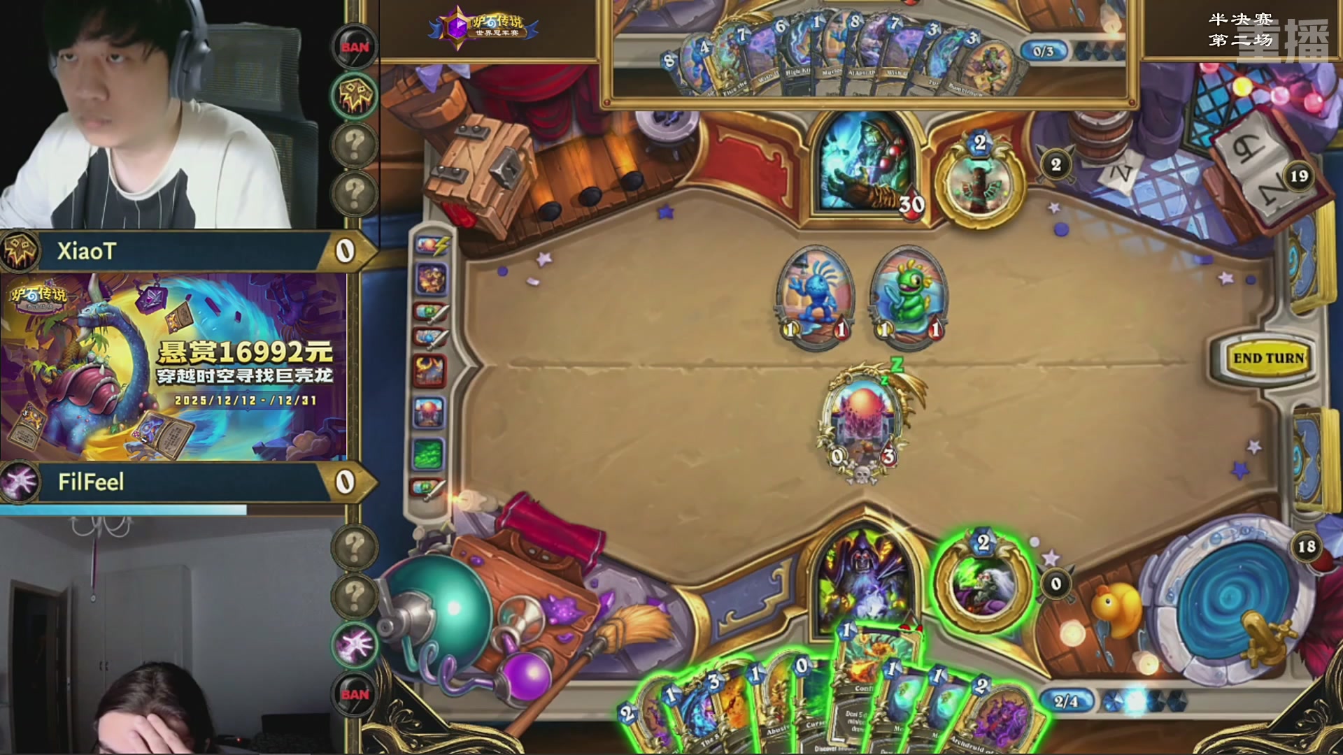 【重播】2025炉石传说世界冠军赛决赛日
