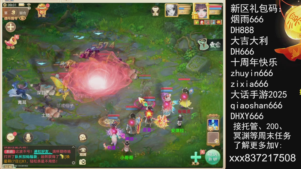 接托管200周末任务等....