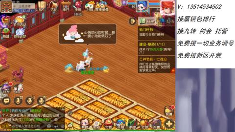 接：剑会 九转 蜃景 ~