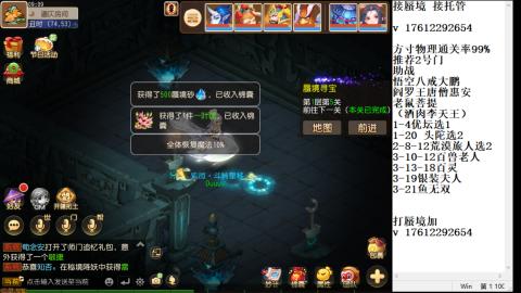 轻享服蜃境九转剑会天命之奕