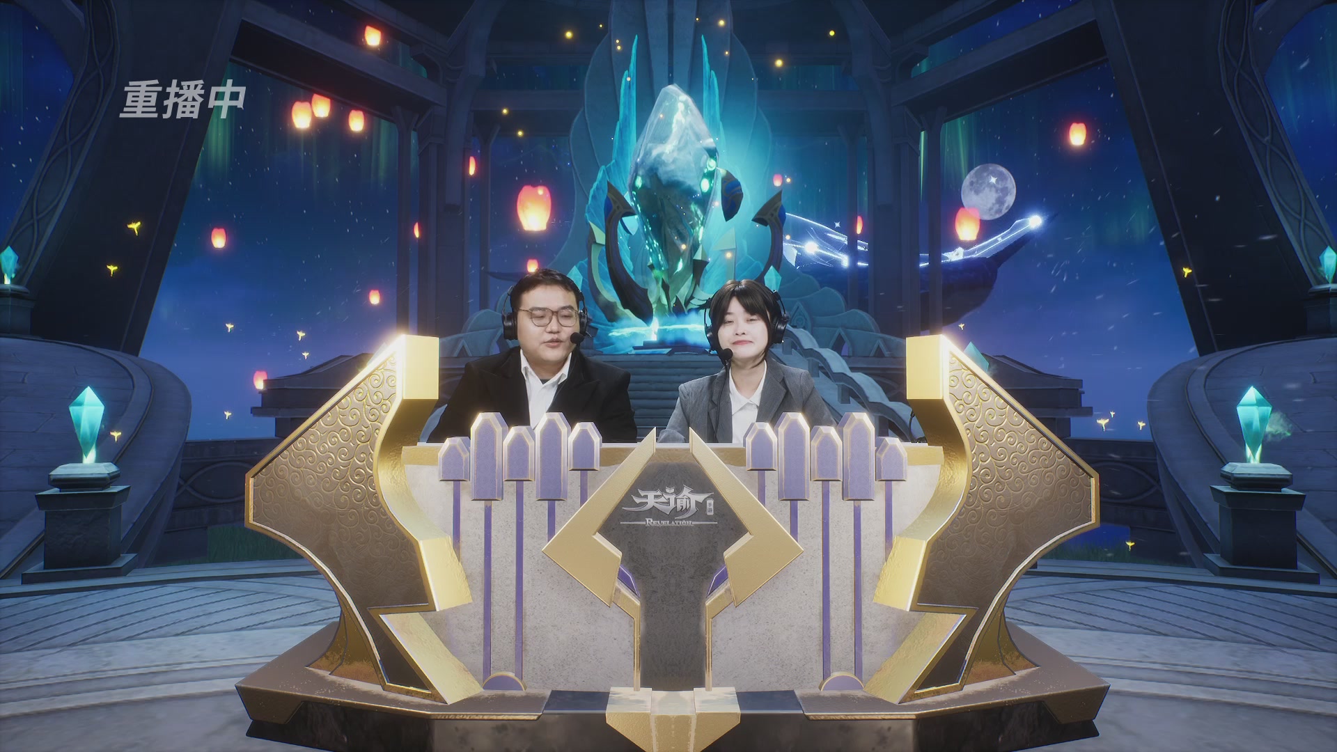 【官方】《天谕》手游 2025云决之巅国际赛