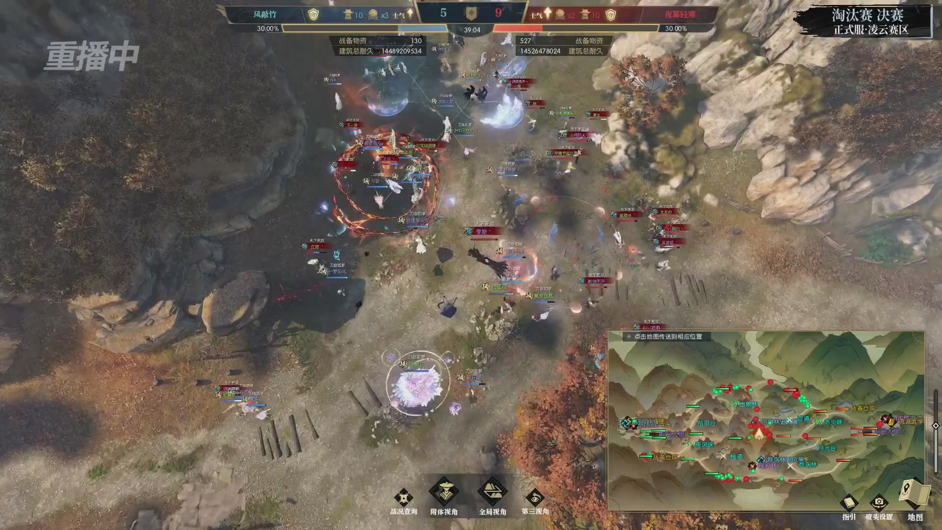 【重播】逆水寒正式服第十九届诸神之战Day3