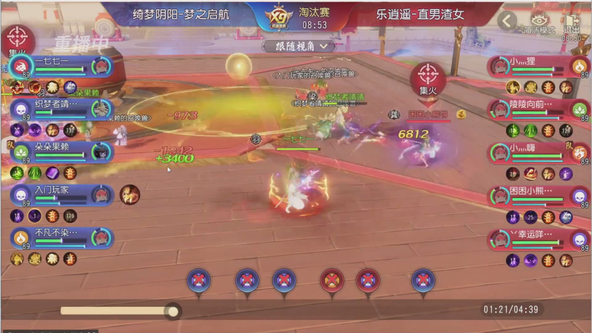 【重播】第三十八届群雄逐鹿跨服精英赛