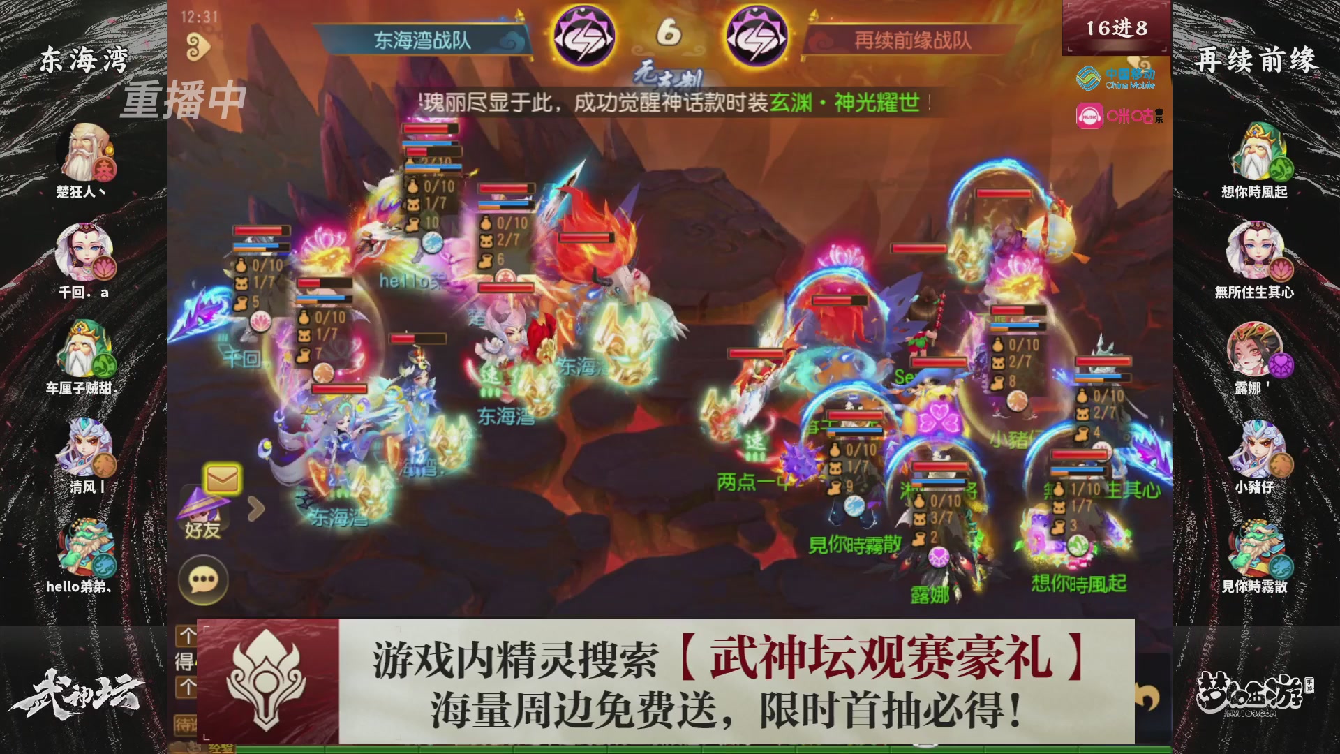 第114届武神坛-决赛！