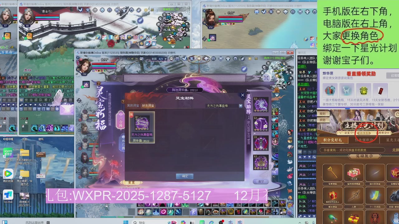 新服礼包快进来领星光分参加弹幕风暴