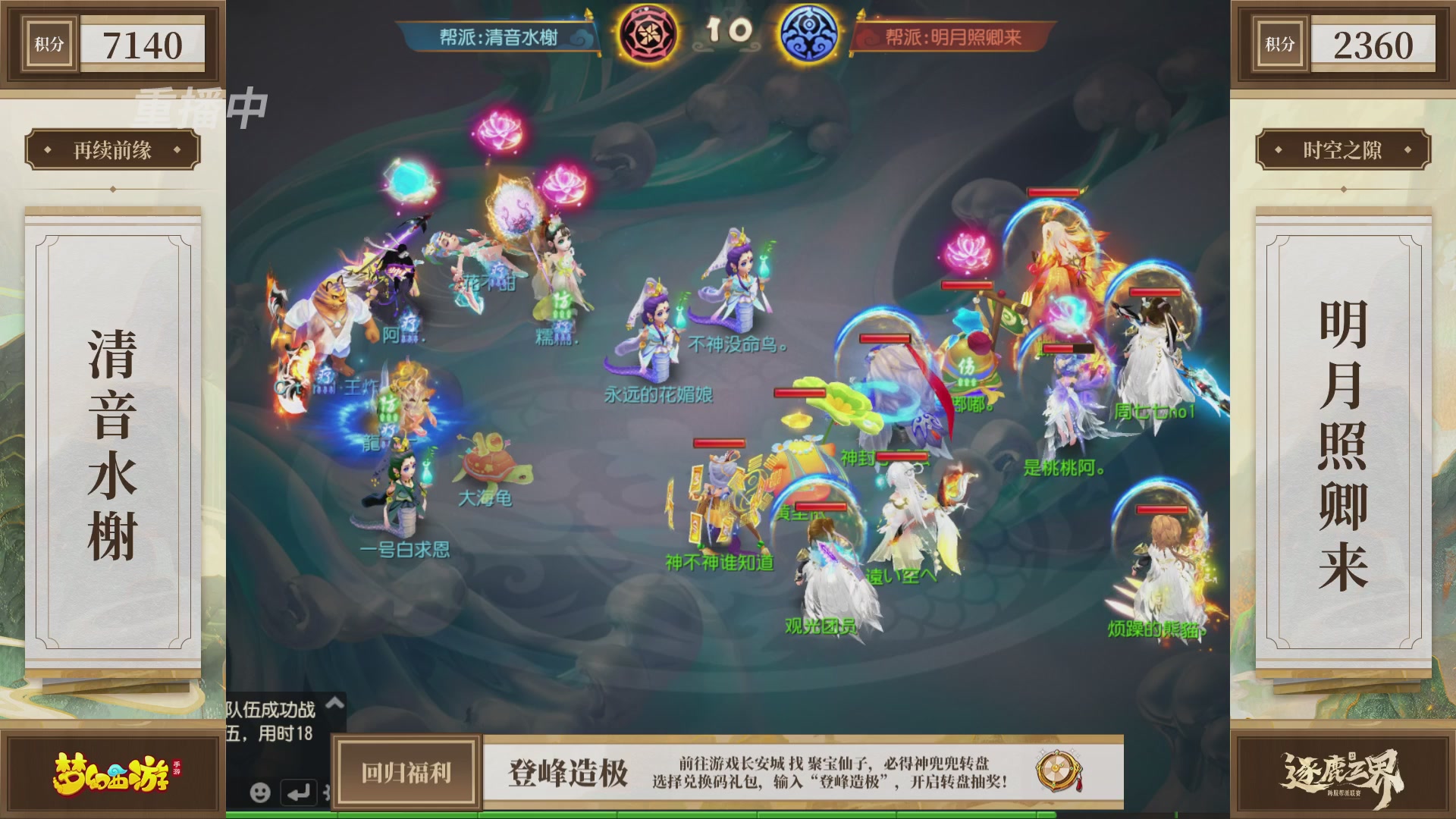 逐鹿三界帮派联赛