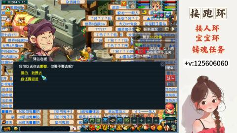 跑环，跑玉，人环宝宝环