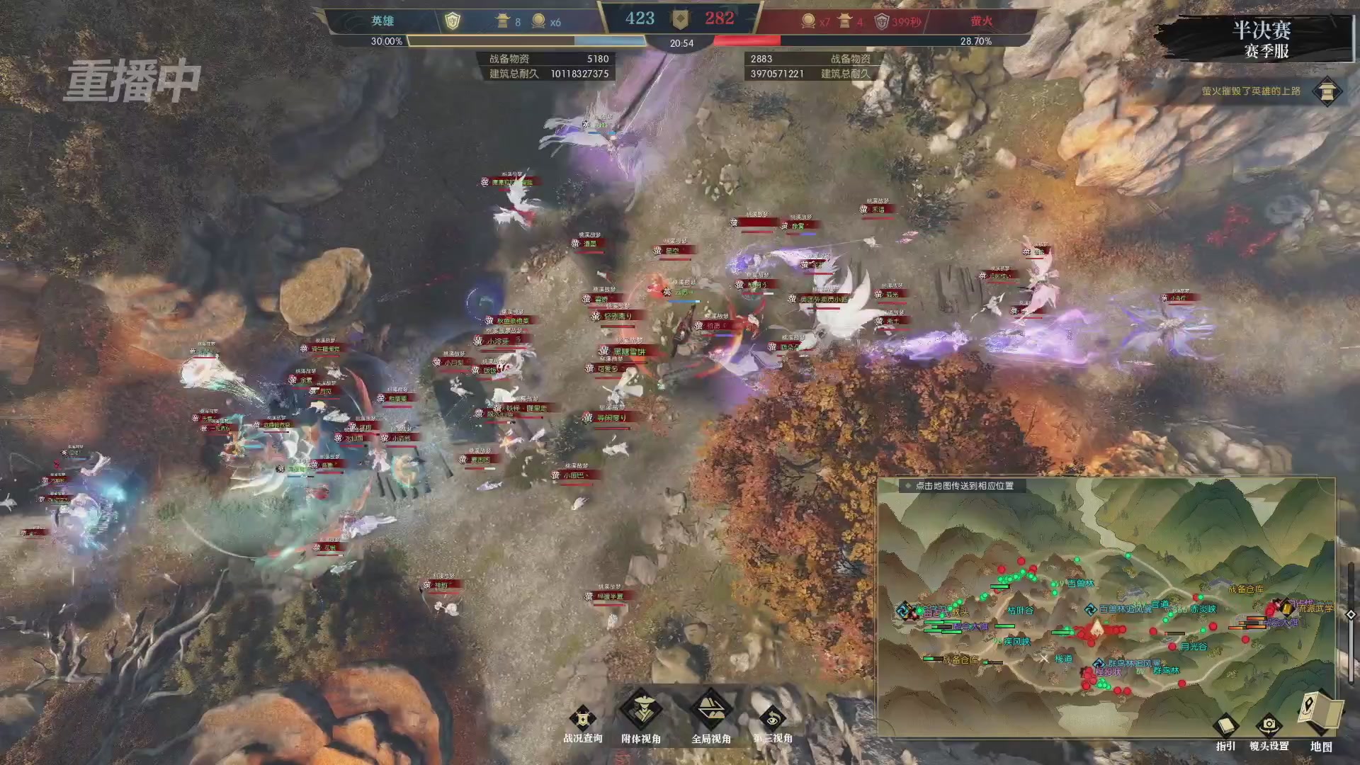 【重播】逆水寒赛季服第七届诸神之战Day3