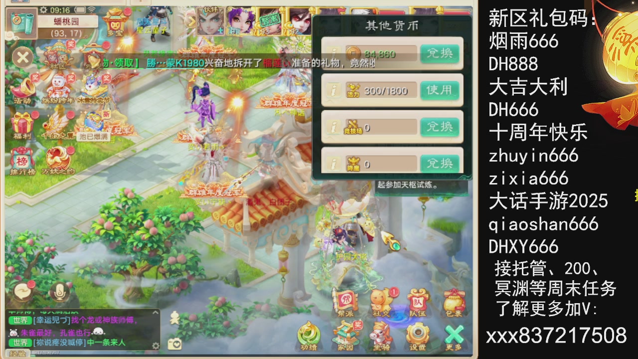 接托管200周末任务等....